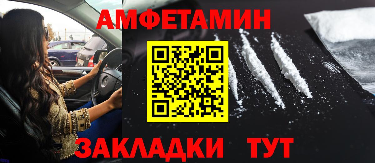 Амфетамин  АМФ  Вход с VPN  Партизанск  Амфетамин 97% 