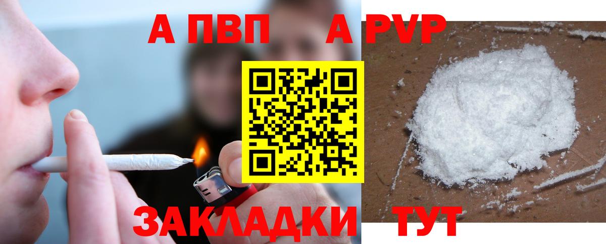 А ПВП СК  Alpha-PVP СК КРИС  Альфа ПВП СК КРИС  Партизанск  Вход с VPN 