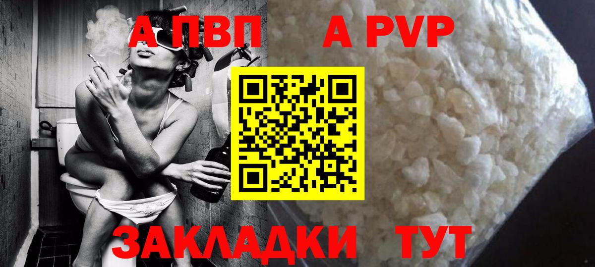 А ПВП VHQ Партизанск