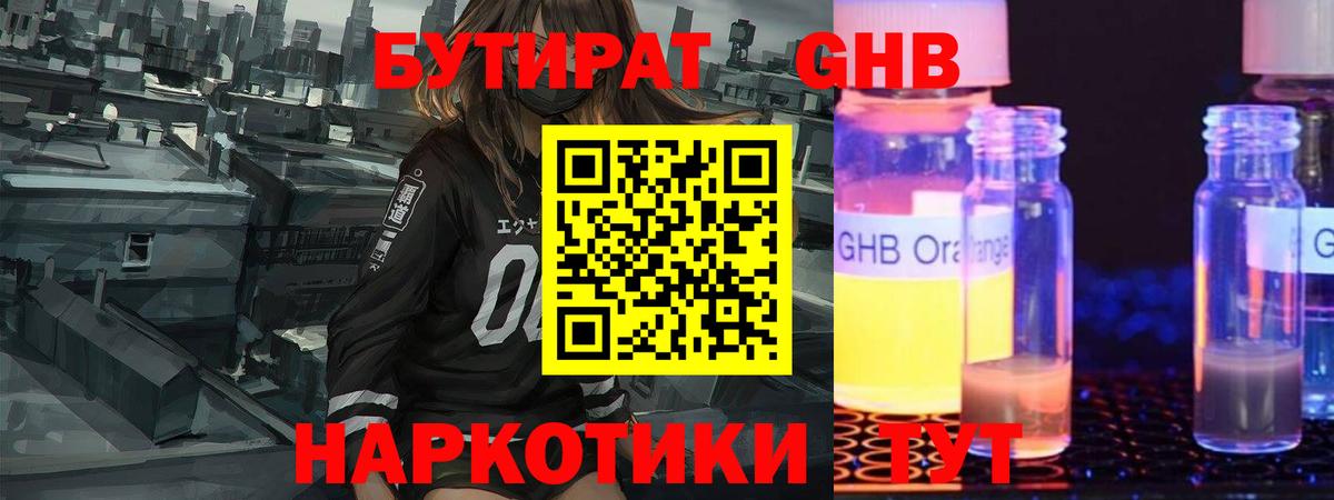 Бутират бутик Партизанск