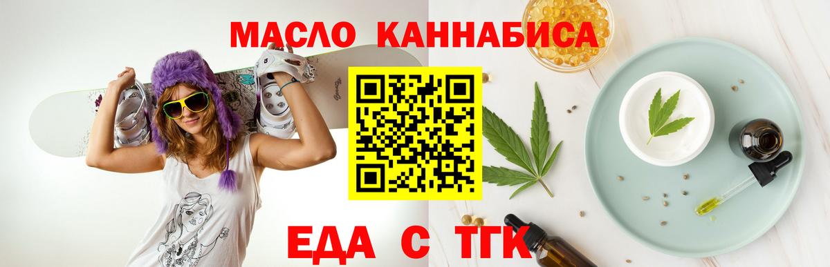 Canna-Cookies марихуана  Вход с VPN  Партизанск 