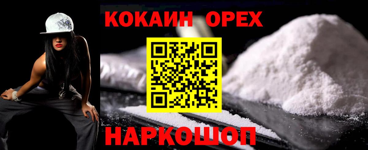 COCAIN Боливия  Кокаин VHQ  Партизанск  COCAIN  Вход с VPN 