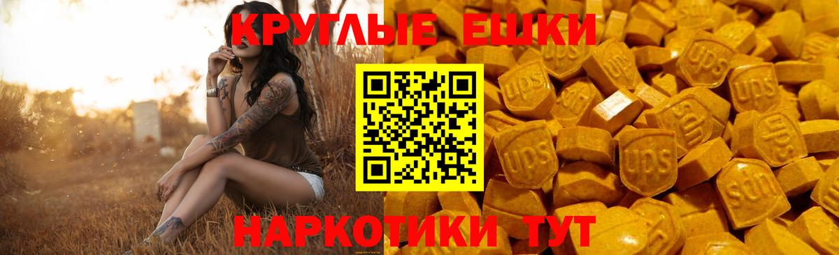 Партизанск  Экстази  Вход с VPN  ЭКСТАЗИ 280 MDMA 