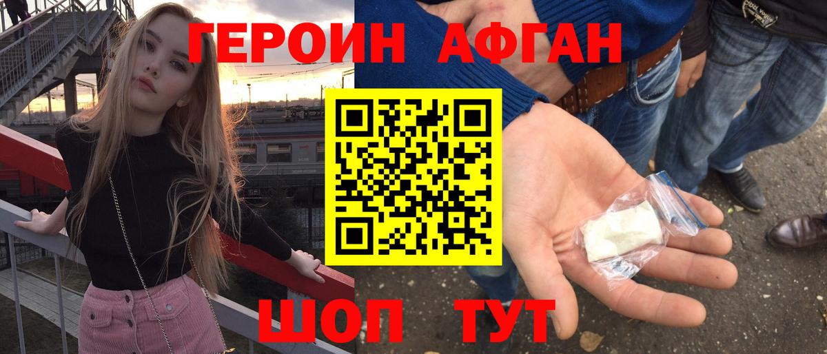 Партизанск  Героин герыч  Вход с VPN 