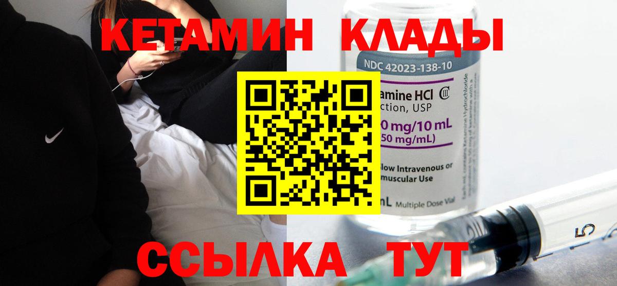 КЕТАМИН ketamine  Вход с VPN  Кетамин ketamine  Партизанск 