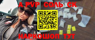 СК Чапаевск