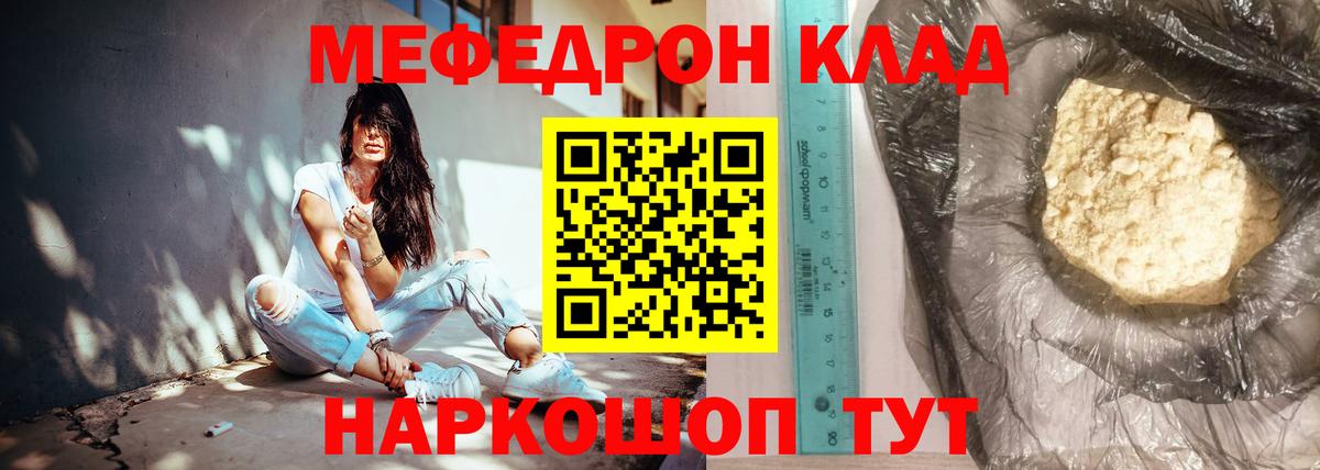 Меф  Партизанск