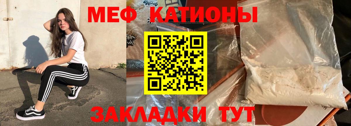 Мефедрон  МЯУ-МЯУ VHQ  Партизанск  МЯУ-МЯУ  МЯУ-МЯУ mephedrone  Вход с VPN 