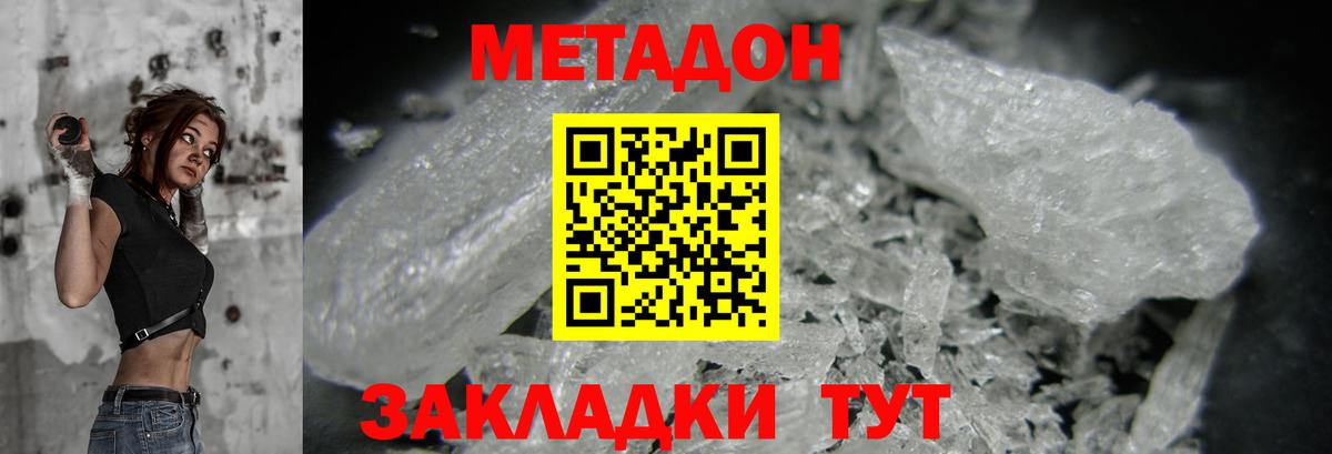 Метадон белоснежный  Вход с VPN  MEGA онион  Партизанск 