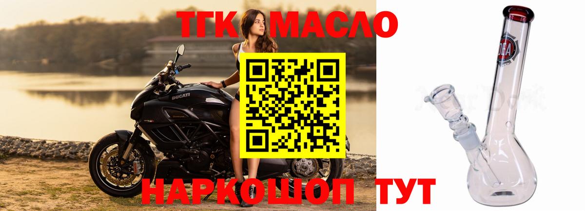 Партизанск  Дистиллят ТГК вейп с тгк  Вход с VPN 
