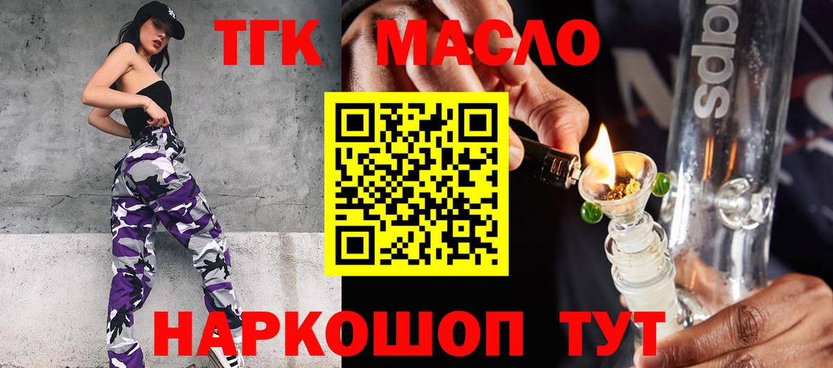 ТГК вейп Партизанск
